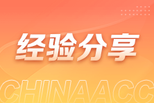 逐夢八大審計(jì)，感悟?qū)嵙?xí)之旅