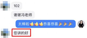 初中級經濟師出分！感謝馮冬梅老師 一大波好評來襲~