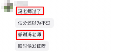 初中級經濟師出分！感謝馮冬梅老師 一大波好評來襲~