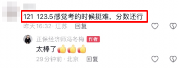 初中級經濟師出分！感謝馮冬梅老師 一大波好評來襲~