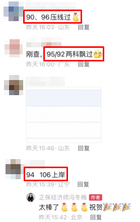 初中級經濟師出分！感謝馮冬梅老師 一大波好評來襲~