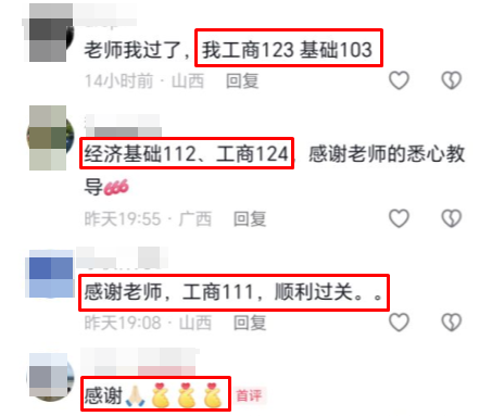 學(xué)員好評(píng)如潮 遇到郭曉彤老師真是大福氣！