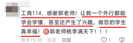 學(xué)員好評(píng)如潮 遇到郭曉彤老師真是大福氣！