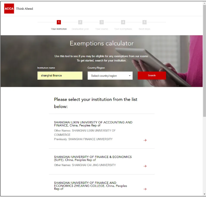 提醒！ACCA與這些證書互免！附免試申請流程！