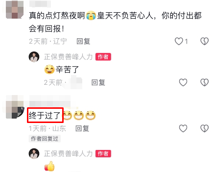 感謝費善峰老師陪伴 講課超級棒棒棒！