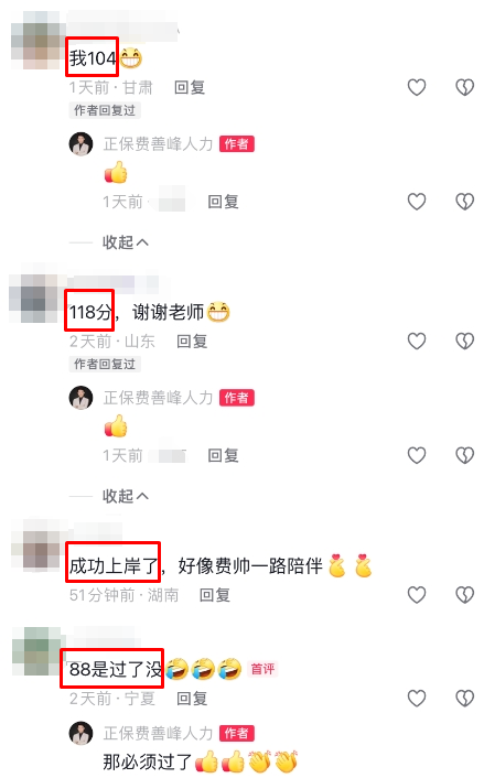 感謝費善峰老師陪伴 講課超級棒棒棒！