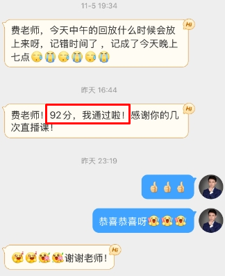 感謝費善峰老師陪伴 講課超級棒棒棒！