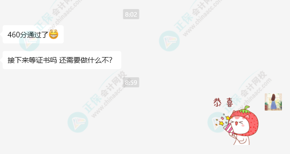 CMA成績公布！網校學員高分刷屏！