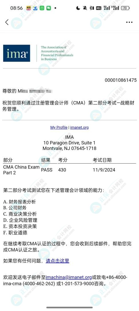 CMA成績公布！網校學員高分刷屏！