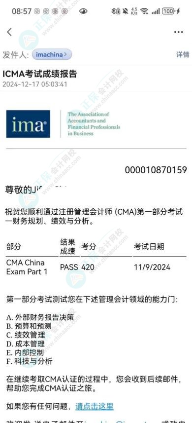CMA成績公布！網校學員高分刷屏！