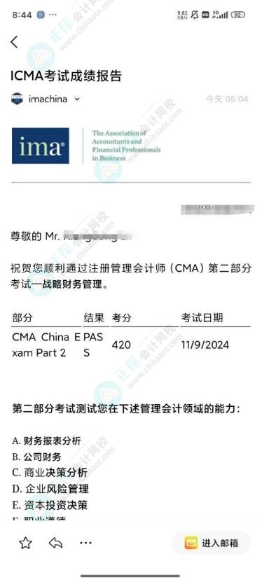 CMA成績公布！網校學員高分刷屏！