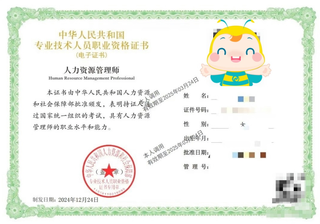 中級經濟師電子證書