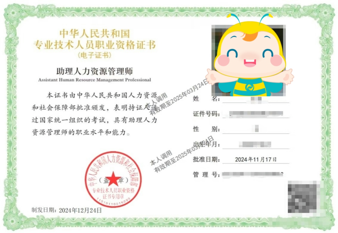 初級(jí)經(jīng)濟(jì)師人力資源管理專業(yè)證書 初級(jí)經(jīng)濟(jì)師人力資源管理專業(yè)證書