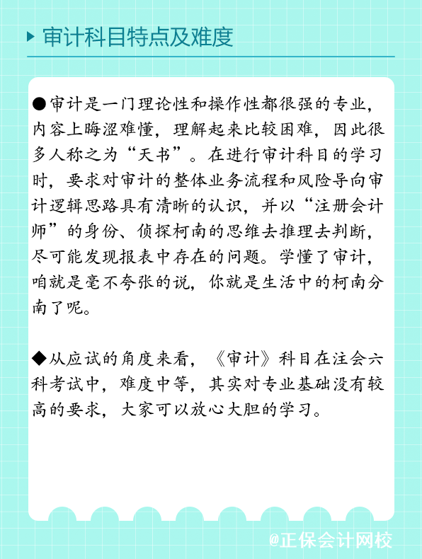 審計(jì) 審計(jì)