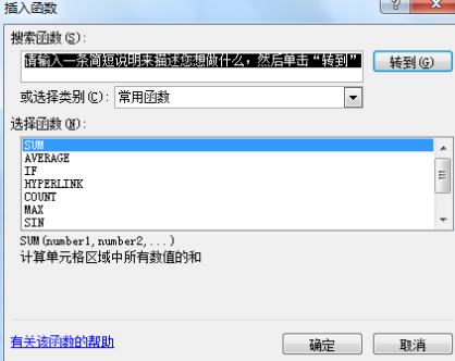 Excel公式與函數到底有什么區別? Excel公式與函數到底有什么區別?