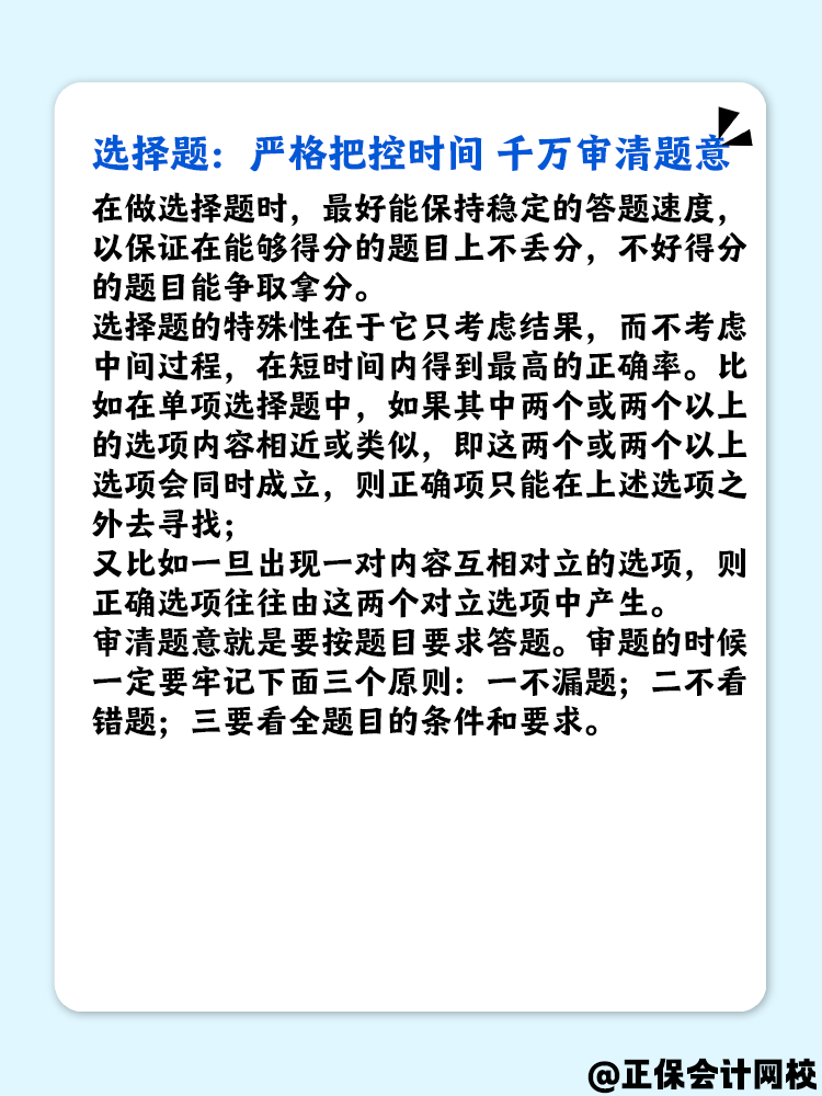 備考中級會計職稱考試 要怎么做題才高效? 備考中級會計職稱考試 要怎么做題才高效?