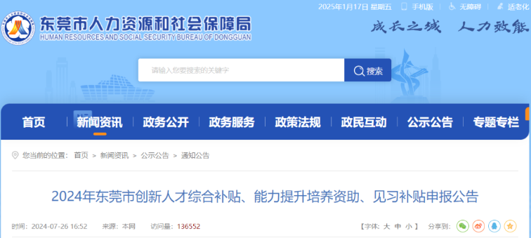 考下經(jīng)濟(jì)師能領(lǐng)東莞人才補(bǔ)貼?這波福利別錯(cuò)過! 考下經(jīng)濟(jì)師能領(lǐng)東莞人才補(bǔ)貼?這波福利別錯(cuò)過!