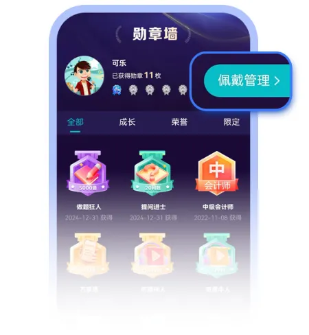 初中高級管會考試內容及特點！考前請了解！