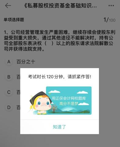 基金從業題庫全新升級！高效通關必備！