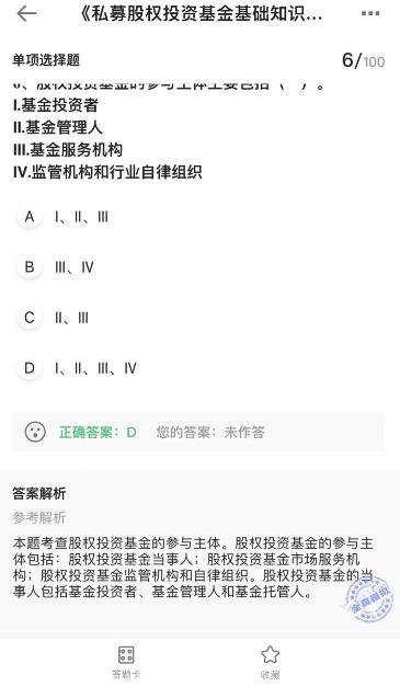 基金從業題庫全新升級！高效通關必備！