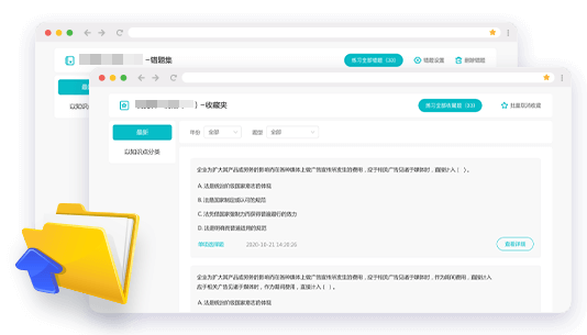 中級經濟師AI題刷刷