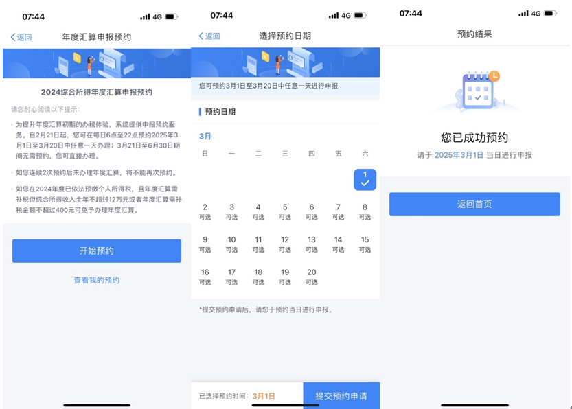 和大家的錢袋子有關:2024年個人所得稅匯算清繳早知道 和大家的錢袋子有關:2024年個人所得稅匯算清繳早知道