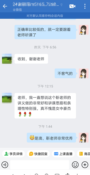 VIP班學員好評：VIP的老師教學確實挺好！