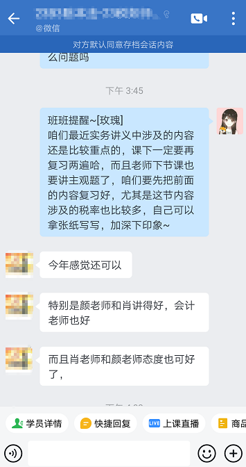 VIP班學員好評：VIP的老師教學確實挺好！