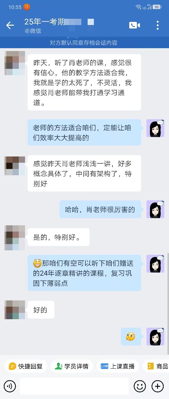 VIP班學員好評：VIP的老師教學確實挺好！