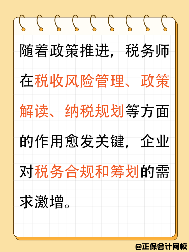 去掉“注冊”頭銜后，稅務(wù)師就不值得考了嗎？