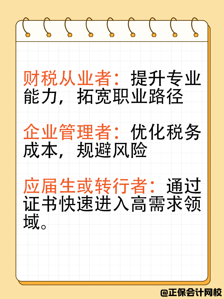 去掉“注冊”頭銜后，稅務(wù)師就不值得考了嗎？