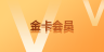 企業財稅金卡
