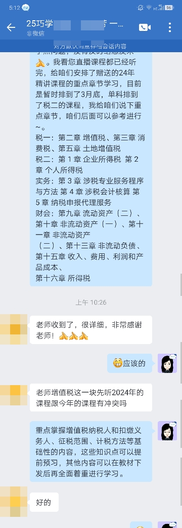 VIP班學員好評：喜歡老師的講課風格