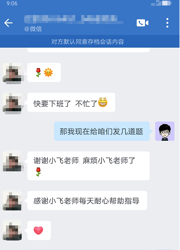 VIP班學員好評：喜歡老師的講課風格