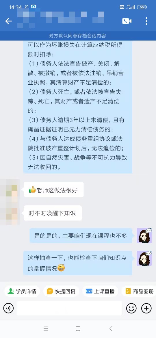 VIP班學員好評：喜歡老師的講課風格