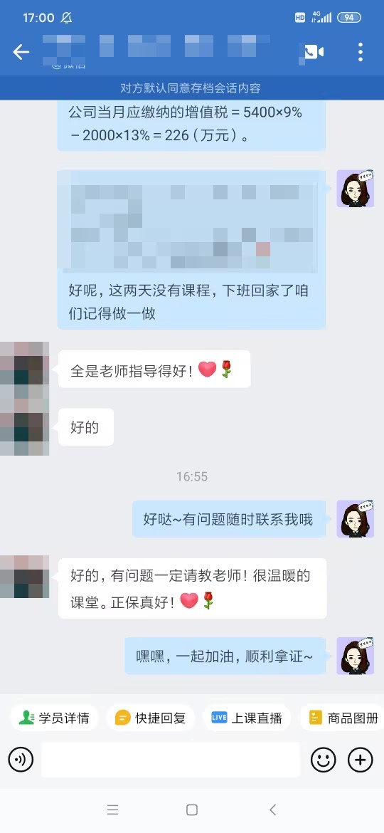 VIP班學員好評：喜歡老師的講課風格