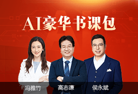 初級會計職稱AI豪華書課包