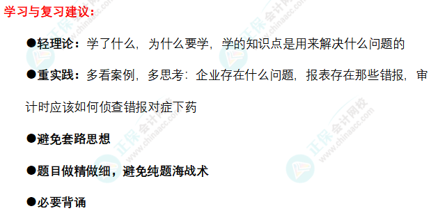 搶先看!3月ACCA考試(AAA)考點匯總及考情分析 搶先看!3月ACCA考試(AAA)考點匯總及考情分析