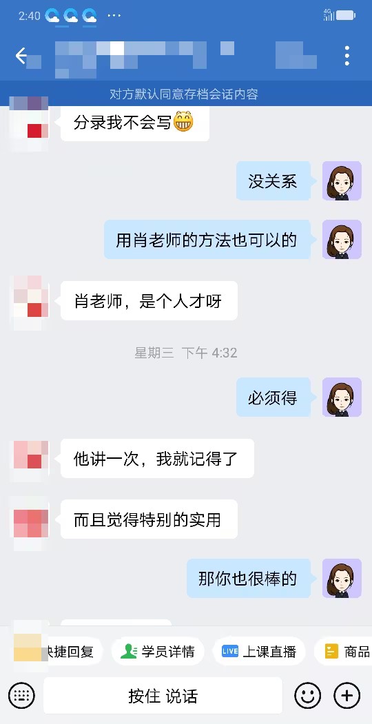 VIP班學員好評：班級群里激勵學習~
