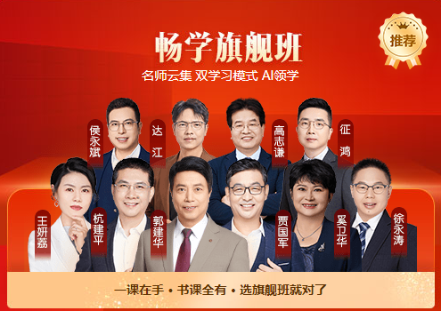 基礎薄弱的考生如何備戰 2025年注冊會計師考試？