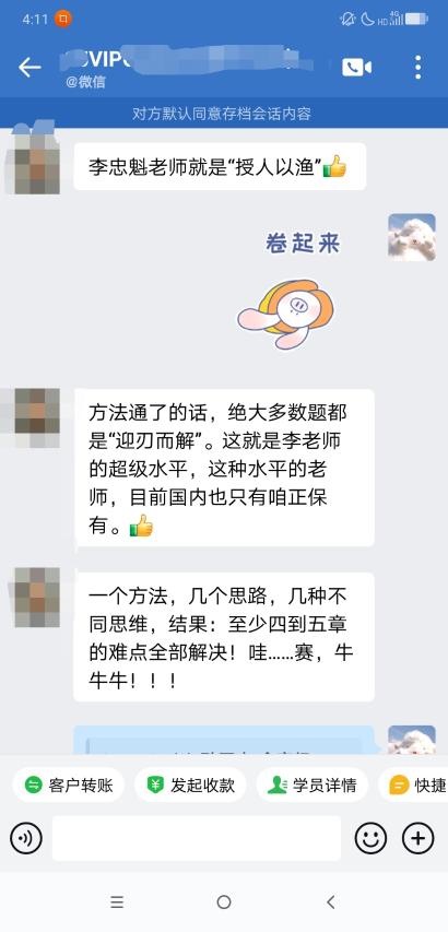 這種水平的老師，目前國內也只有正保有