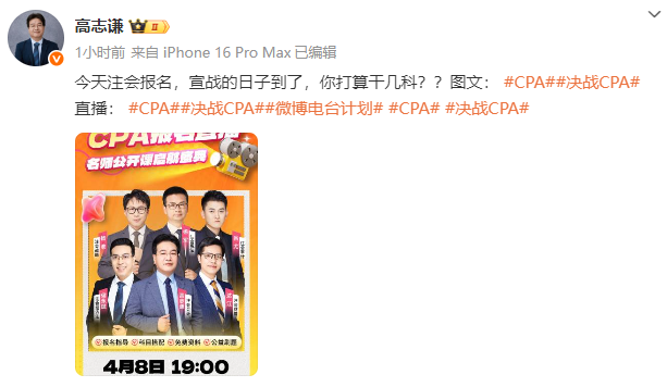 2025年注冊(cè)會(huì)計(jì)師報(bào)名入口開(kāi)通 老師喊你去報(bào)名了! 2025年注冊(cè)會(huì)計(jì)師報(bào)名入口開(kāi)通 老師喊你去報(bào)名了!