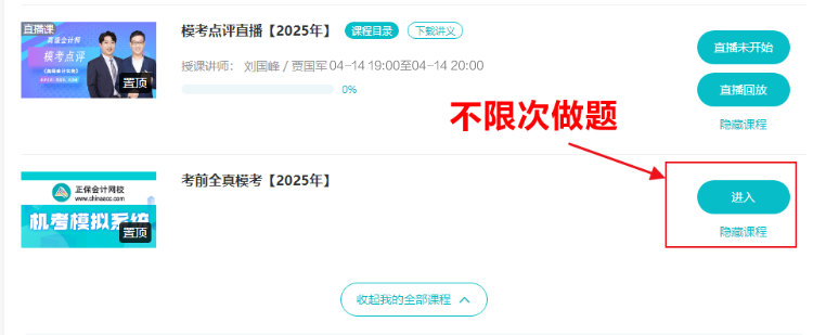 高級會計實務全真模考 高級會計實務全真模考