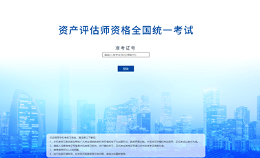 資產(chǎn)評估師AI題刷刷