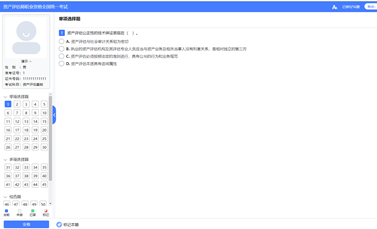 資產(chǎn)評估師AI題刷刷