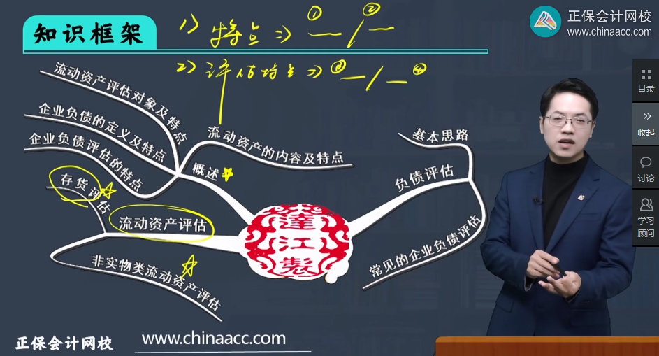 2025年資產評估師備考如何用好教材呢？