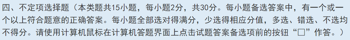 2025年初級會計職稱考試題量、分值及評分標準 2025年初級會計職稱考試題量、分值及評分標準