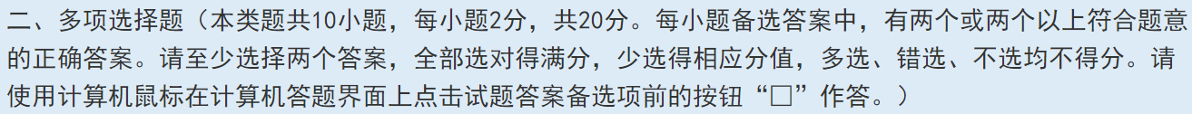 2025年初級會計職稱考試題量、分值及評分標準 2025年初級會計職稱考試題量、分值及評分標準