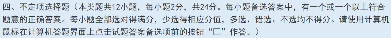 2025年初級會計職稱考試題量、分值及評分標準 2025年初級會計職稱考試題量、分值及評分標準