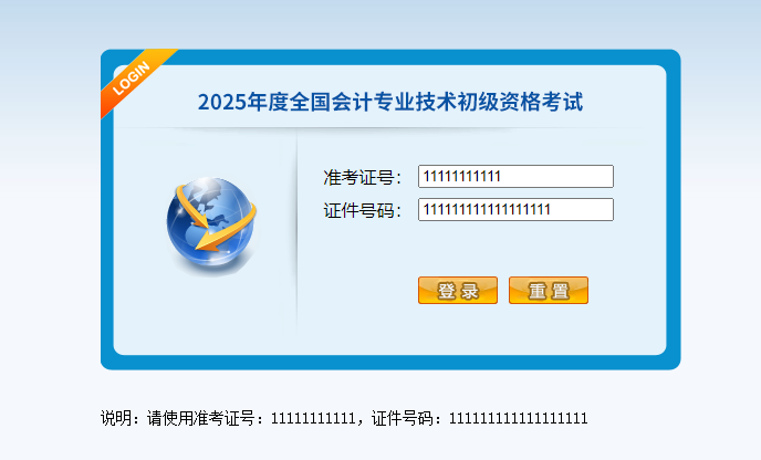 2025年初級會計職稱考試題量、分值及評分標準 2025年初級會計職稱考試題量、分值及評分標準